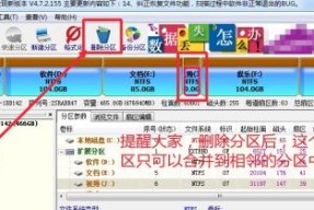 磁盘分区工具（了解磁盘分区工具的作用和应用场景）