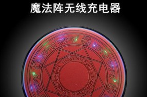 魔法6无线充电器使用方法是什么？如何确保充电效率？