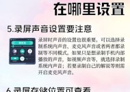 乐播投屏锁屏功能如何使用？