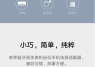 网关匹配遥控器使用方法是什么？如何配对？