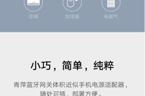 网关匹配遥控器使用方法是什么？如何配对？