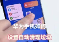 华为ROM清理工具安装失败的解决方案（排查华为ROM清理工具安装失败的问题和解决方法）