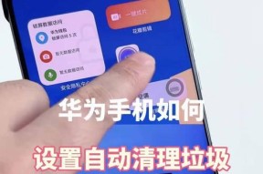 华为ROM清理工具安装失败的解决方案（排查华为ROM清理工具安装失败的问题和解决方法）