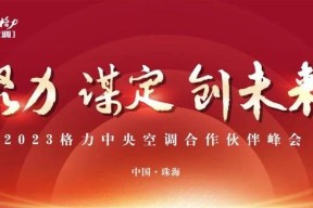 解决中央空调开机跳闸问题的维修方法（探索中央空调开机跳闸原因及维修技巧）