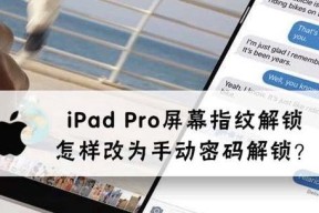 笔记本指纹解锁损坏如何修复？恢复方法有哪些？
