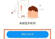 平板如何与华为手机解除绑定？解除绑定后如何重新绑定？