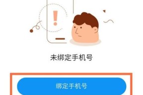 平板如何与华为手机解除绑定？解除绑定后如何重新绑定？
