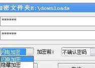 保护文件安全（掌握密码设置技巧）