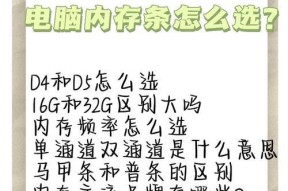 笔记本电脑升级内存的步骤是什么？如何选择合适的内存条？