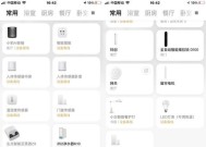 绿米调光接入网关的步骤是什么？如何进行智能控制？