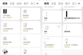 绿米调光接入网关的步骤是什么？如何进行智能控制？