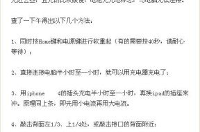 电脑充电器插口不匹配怎么办？正确插法是什么？