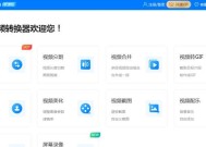 烁光音乐转换器使用方法是什么？支持哪些格式？
