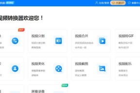 烁光音乐转换器使用方法是什么？支持哪些格式？