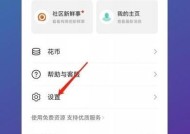 华为手机备份同步关闭方法是什么？