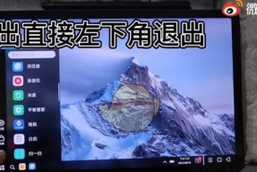 小米平板如何实现与电脑的投屏？操作步骤是什么？