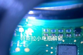 电瓶车解锁开关拆除方法是什么？拆除后如何重新安装？