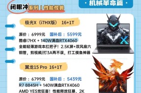 国补笔记本电脑政策详情是什么？