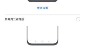 红米手机三键键盘更换方法是什么？