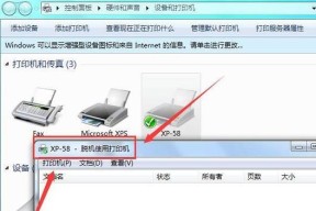 打印机无法发送文字怎么办？解决步骤是什么？