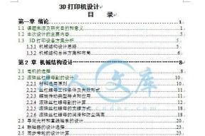 学校打印机打印论文的正确步骤是什么？如何避免打印错误？