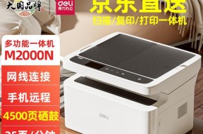 复印机外壳上油的处理方法（轻松清理油污）