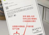 如何识别苹果手机正品（一些简单方法帮你轻松验机）