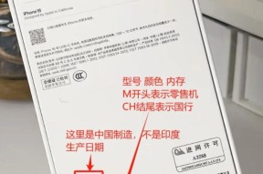 如何识别苹果手机正品（一些简单方法帮你轻松验机）