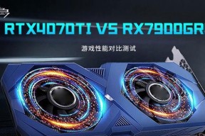 两款热门游戏性能对比结果如何？哪个更适合你的电脑配置？