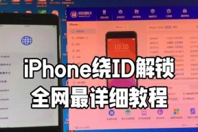 苹果手机密码忘记了怎么办？解锁方法有哪些？