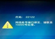 机顶盒代码错误的修复方法是什么？