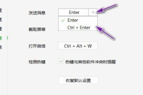 笔记本电脑长截图发送微信的步骤是什么？