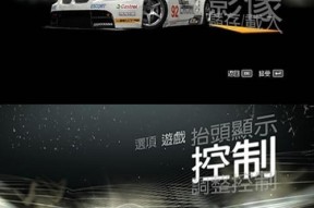 游戏机缺少摇杆时如何用键盘进行设置？