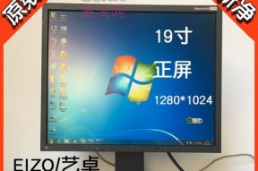 艺卓CG2420售价135万元？购买这款显示器需要注意什么？