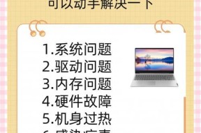 你的Win10电脑死机了该怎么正确重启？