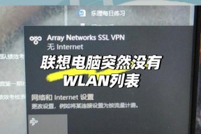 电脑在联网界面关机后如何处理？是否会影响系统稳定？