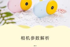 迷你取景小相机如何与手机连接拍照？