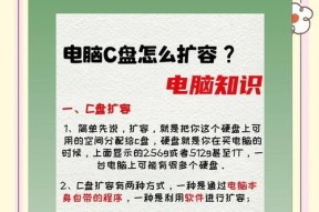 C盘爆满怎么救急最有效？