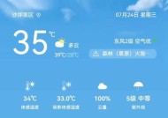 如何使用华为桌面小工具查看天气（华为桌面小工具的设置和使用方法）