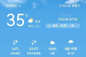 如何使用华为桌面小工具查看天气（华为桌面小工具的设置和使用方法）