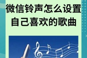 如何自定义手机铃声？手机个性铃声设置教程有哪些常见问题？