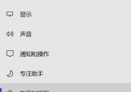 笔记本电脑游戏中开启小窗口的方法是什么？