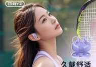 智能便携蓝牙运动耳机使用指南？