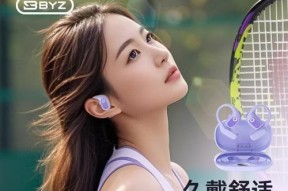 智能便携蓝牙运动耳机使用指南？