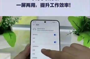 手机摄像头如何关闭分屏监视？操作步骤是什么？