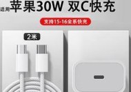 苹果13快充充电器的名称是什么？