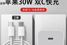 苹果13快充充电器的名称是什么？
