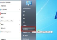电脑忘记开机密码重置办法（轻松应对电脑开机密码遗忘的解决方案）
