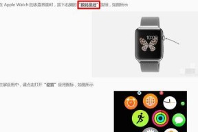 如何在网上鉴别苹果手表的真伪？有哪些方法？
