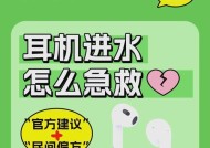 耳机IC漏电问题应如何处理？